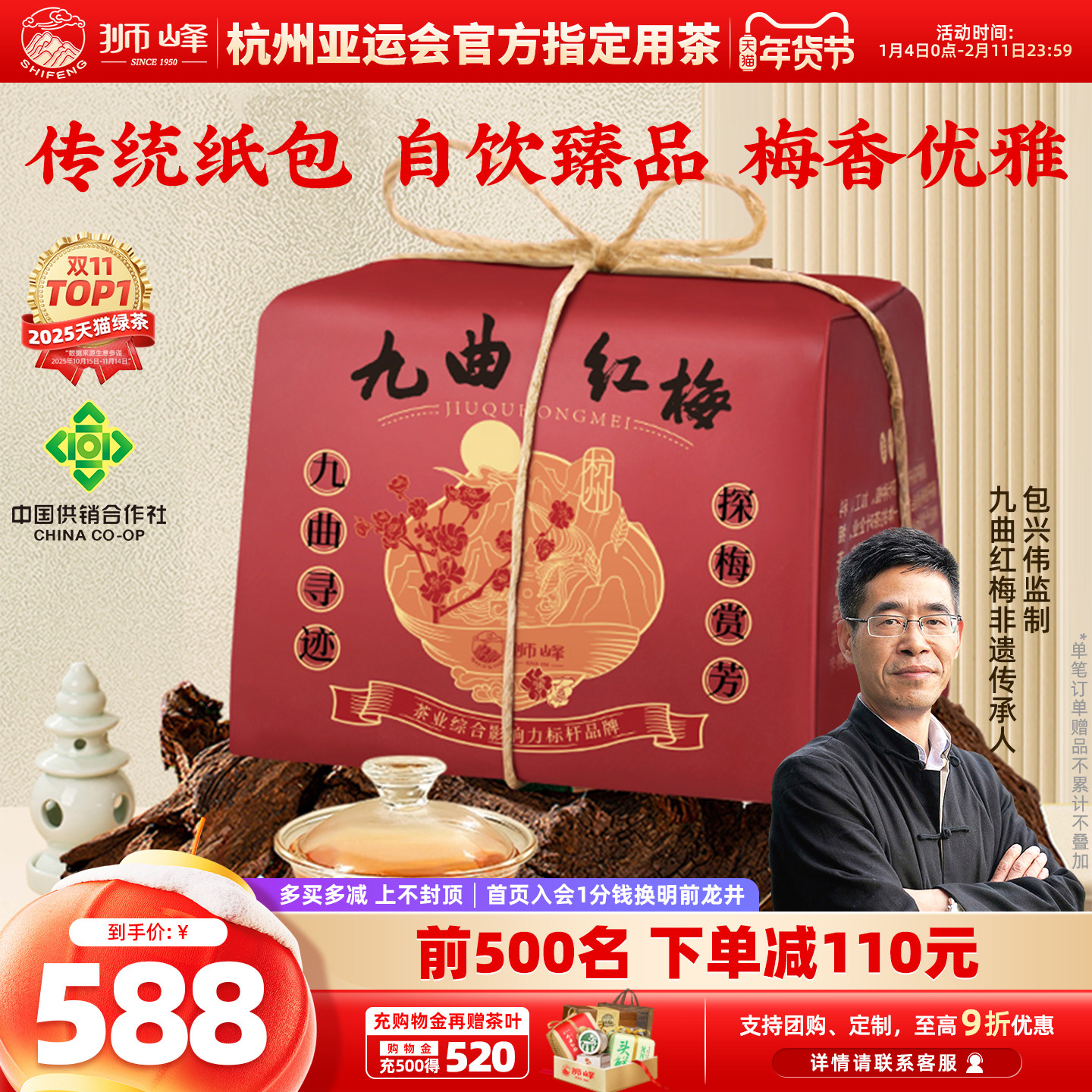 【商场同款】狮峰牌九曲红梅茶叶特级红茶200g杭州特产龙井红茶叶,茶,特色产区红茶,淘宝优惠券,粉丝福利购,淘宝优惠卷