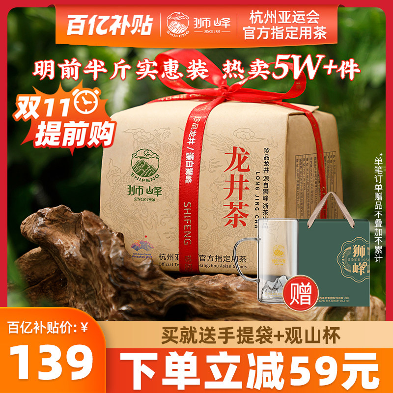2023年新茶上市狮峰牌龙井茶叶正宗明前龙井43号绿茶一级250g春茶属于什么档次？