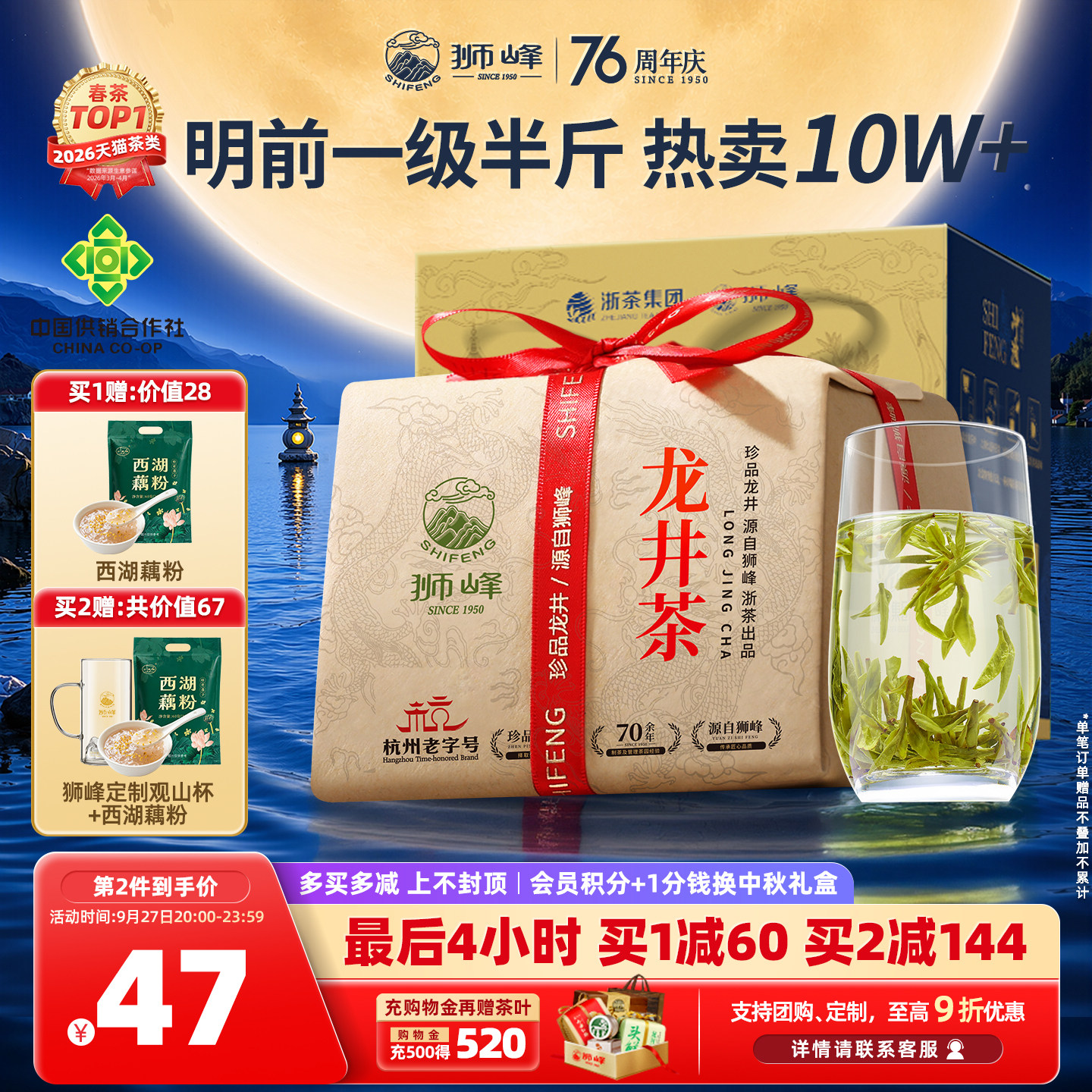 2026新茶狮峰牌龙井茶明前半斤图片