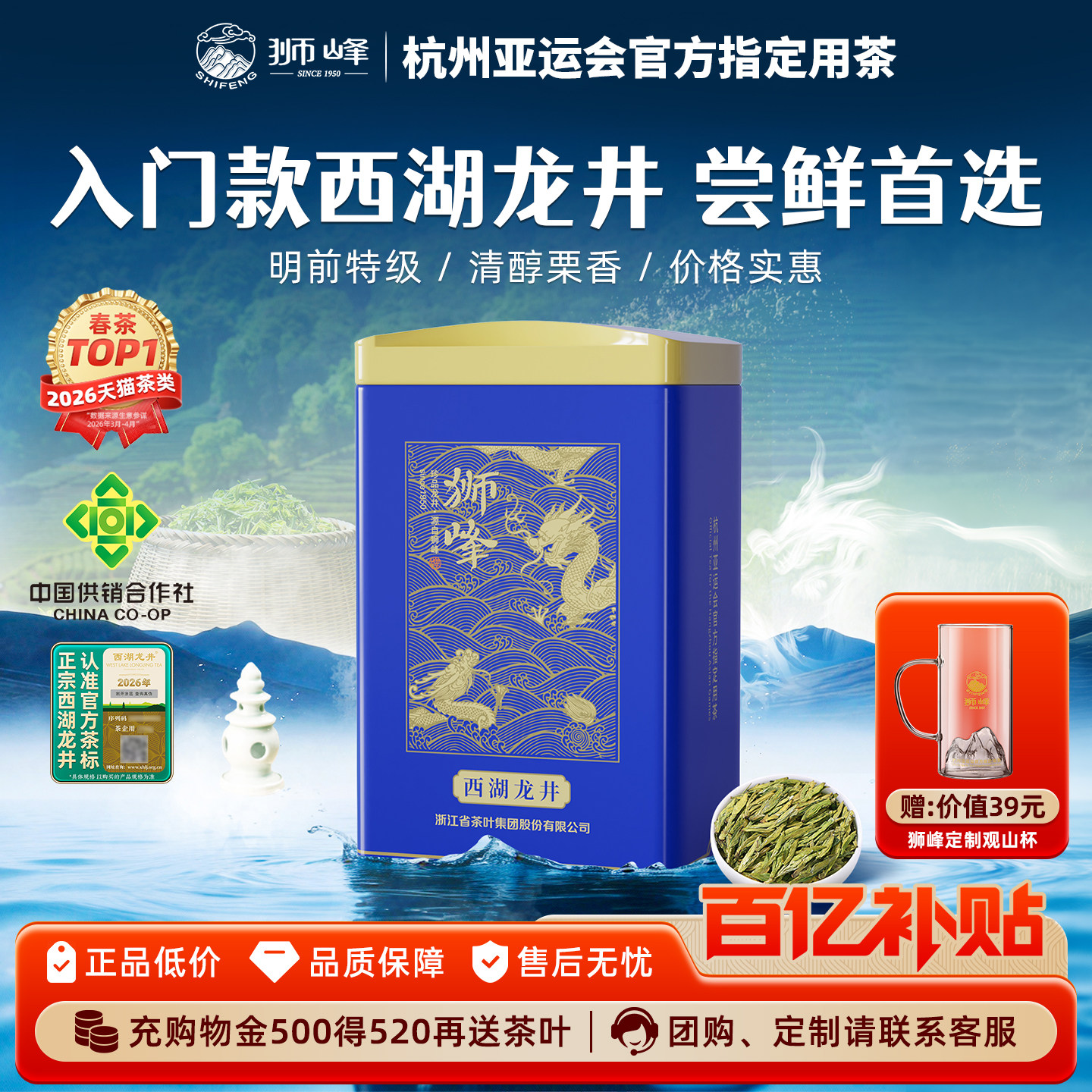 狮峰牌西湖龙井2026新茶上市明前龙井茶叶特级春茶绿茶官方旗舰店
