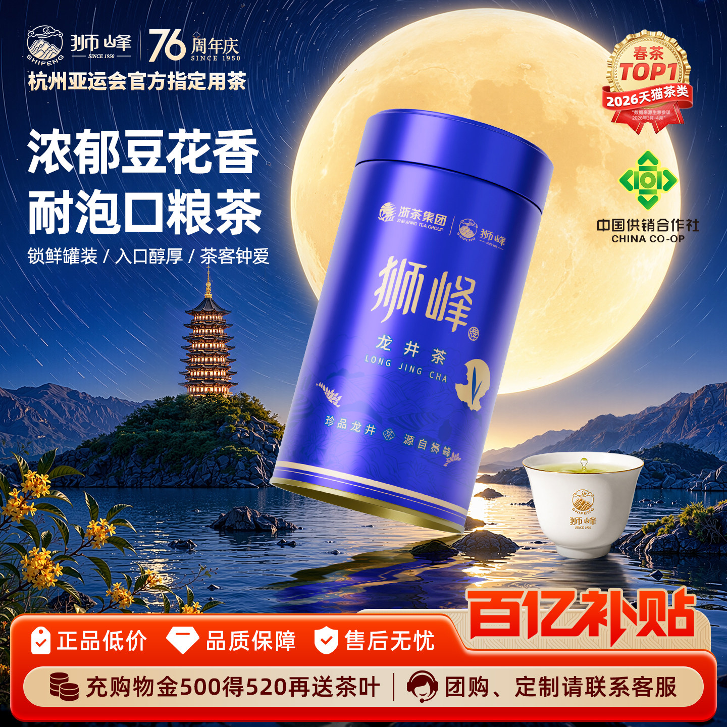 2026新茶狮峰牌龙井茶雨前浓香图片