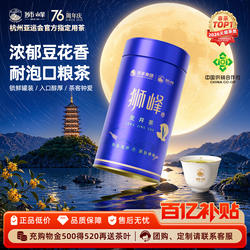2026新茶上市狮峰牌雨前龙井茶叶杭州浓香春绿茶官方旗舰店自己喝