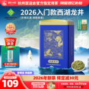 狮峰牌西湖龙井2026新茶预售明前龙井茶叶特级春茶绿茶官方旗舰店