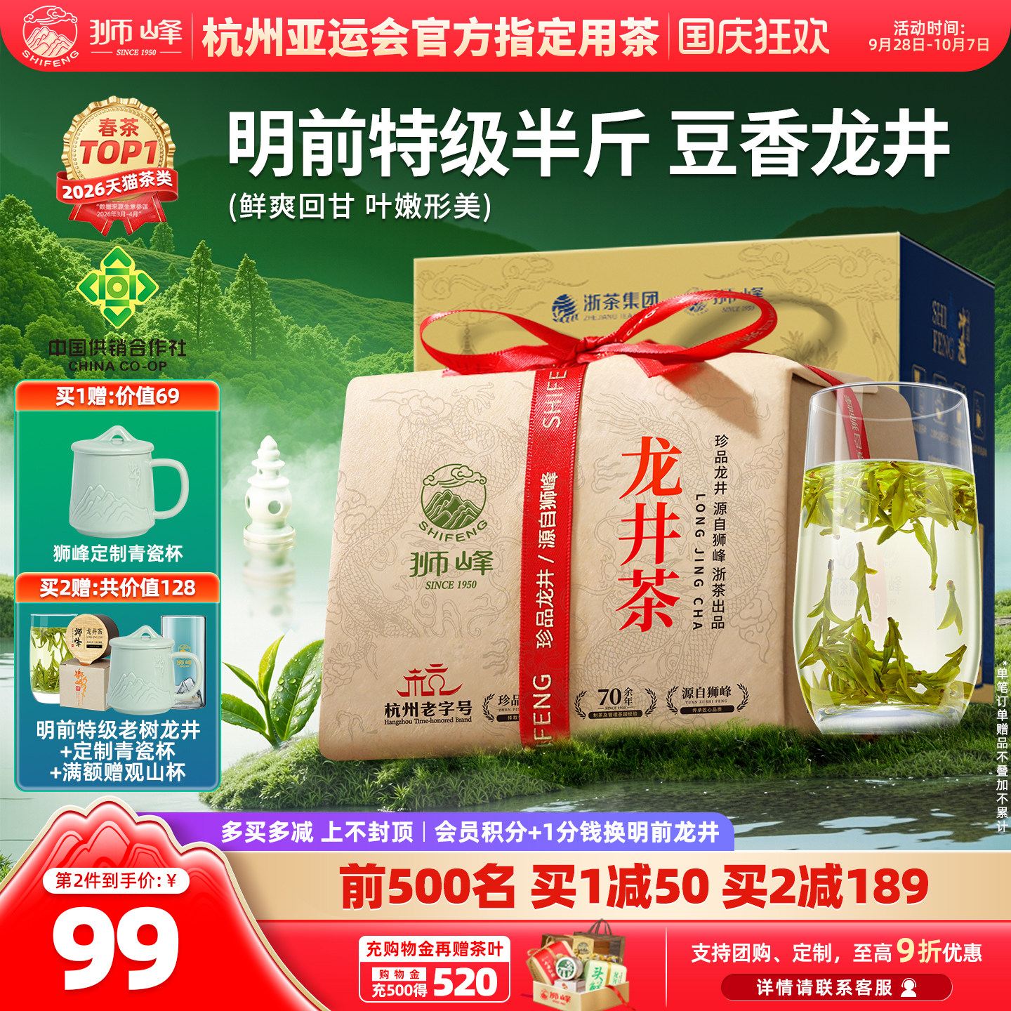 2026新茶狮峰牌龙井茶明前特级图片