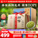 2025新茶上市狮峰牌老茶树明前西湖龙井特级5S春绿茶叶官方旗舰店