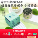 狮峰牌碧螺春2025新茶明前特级春绿茶叶冷泡品鉴8g小罐装 U先