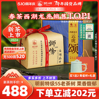 2024新茶上市狮峰牌老茶树明前西湖龙井特级5S春绿茶叶官方旗舰店