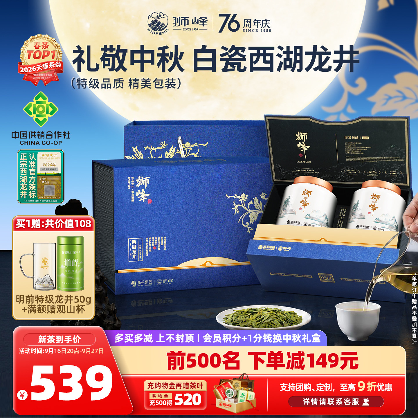 2026新茶狮峰牌西湖龙井白瓷礼盒图片