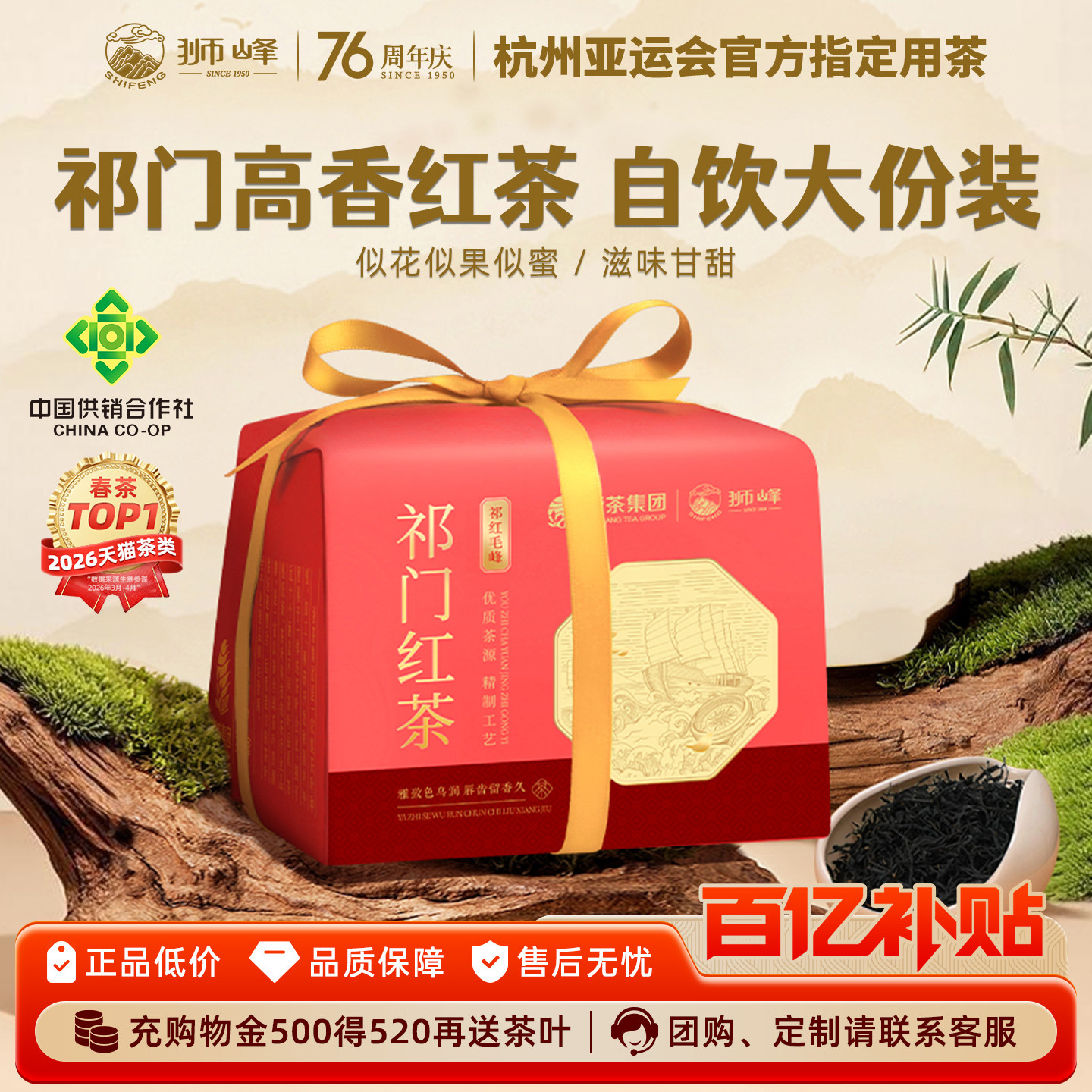 狮峰牌祁门红茶安徽正宗原产地工夫红茶叶官方旗舰店自饮口粮200g图片