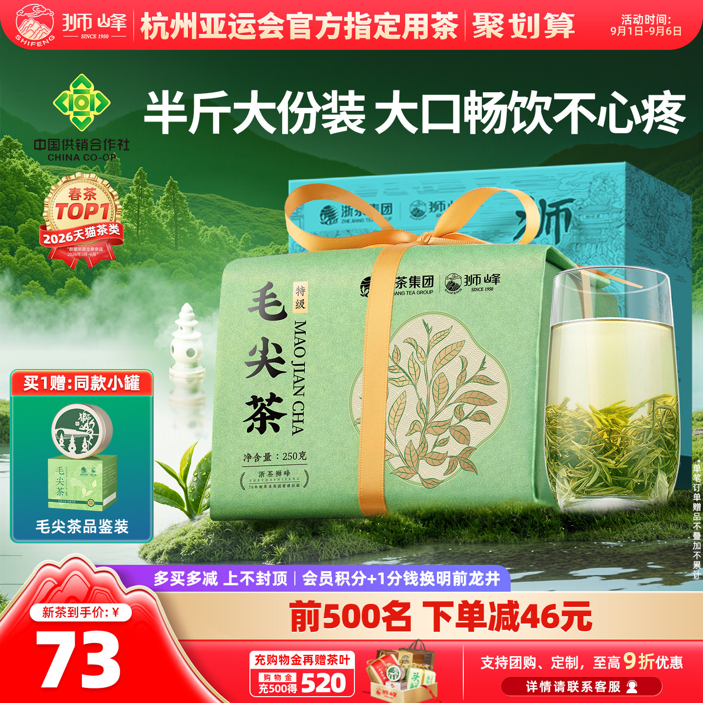 狮峰牌特级毛尖纸包250g图片