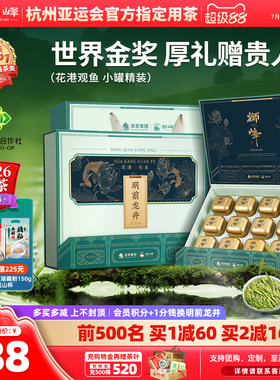 狮峰牌2026新茶特级明前龙井茶叶礼盒装送礼长辈西湖藕粉春绿茶叶
