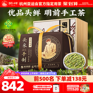 2025新茶上市狮峰牌头采手工优品明前特级龙井茶头鲜春绿茶叶200g