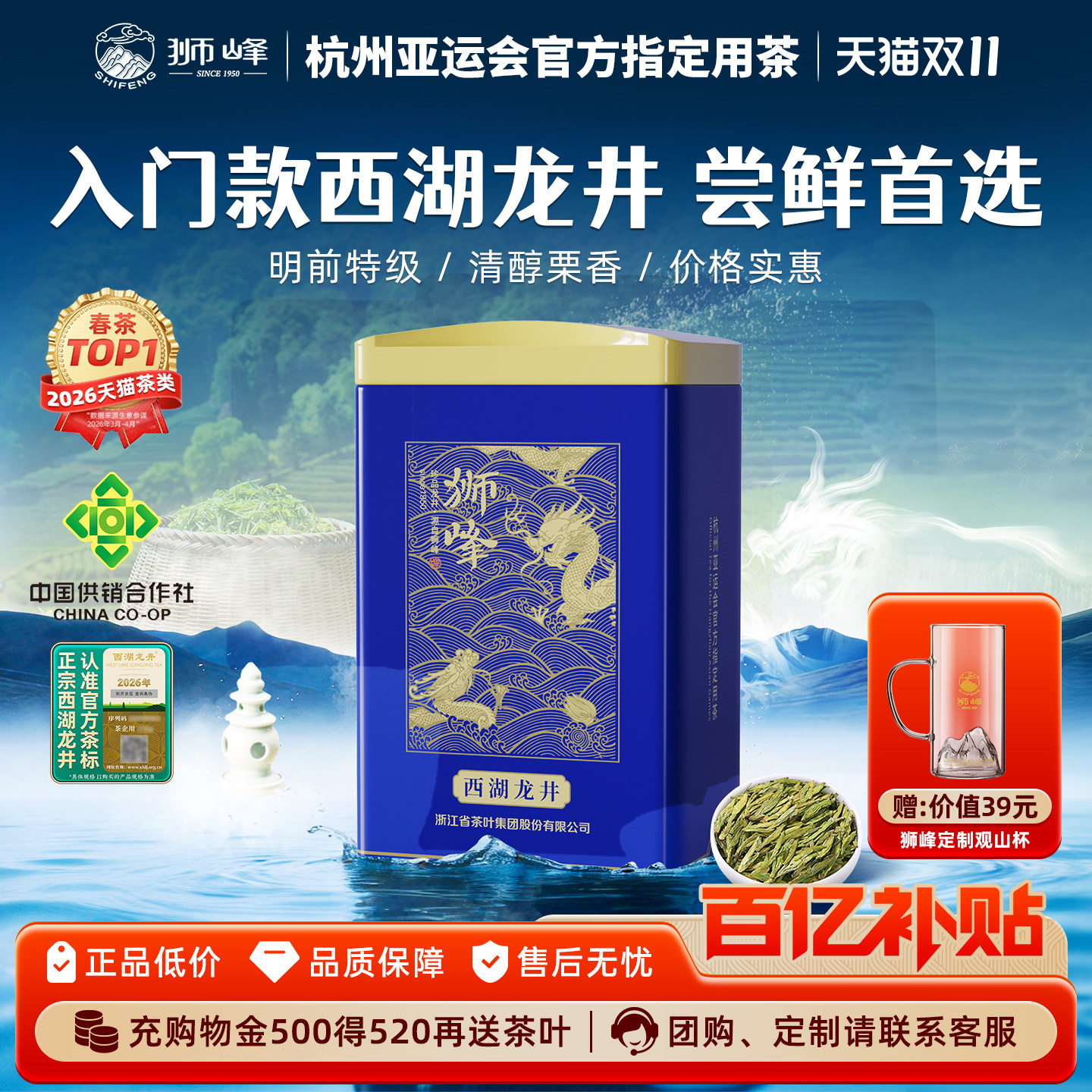 狮峰牌西湖龙井2026新茶上市明前龙井茶叶特级春茶绿茶官方旗舰店