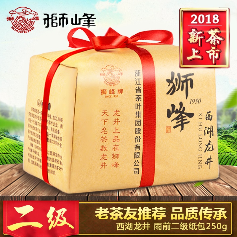 2018ÄêвèÉÏÊРʨ·åÁú¾® Â̲èÒ¶ ¶þ¼¶250g ´«Í³Ö½°ü×° Î÷ºþÁú¾®