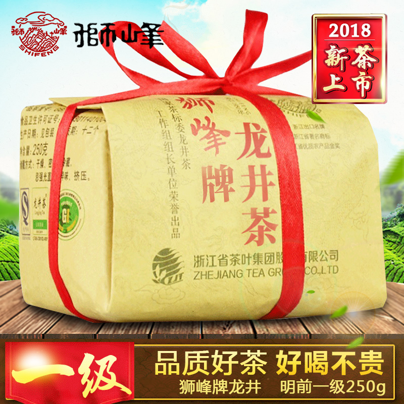 2018年新茶上市 獅峰龍井茶葉 一級250g 春茶 綠茶