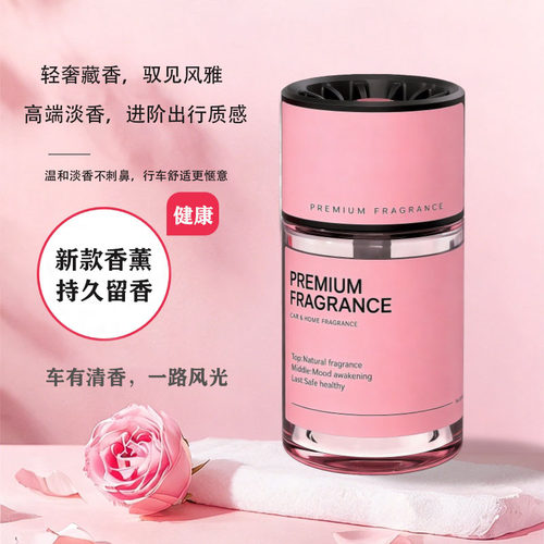 车载香薰2026新款汽车香水