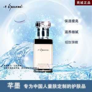 芊墨莹雪细腻隐形美肌日霜（粉状）