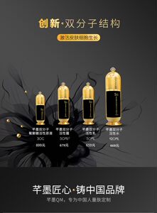 芊墨新品   芊墨双分子活性套装-皮肤屏障修复系列