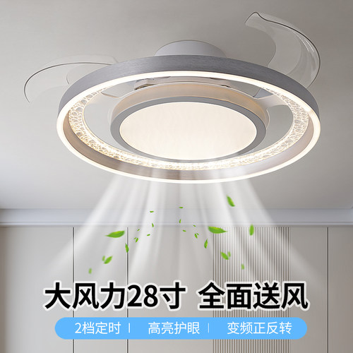 高端变频静音语音隐形风扇灯