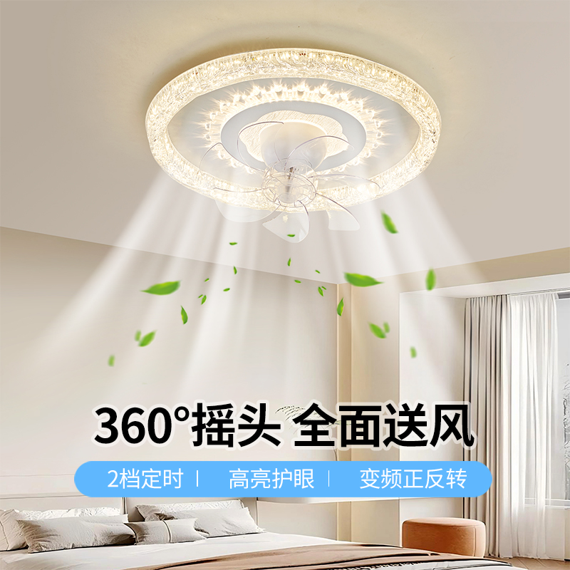 2025新款主卧室全光谱护眼智能风扇吸顶灯360摇头轻奢房间吸顶灯