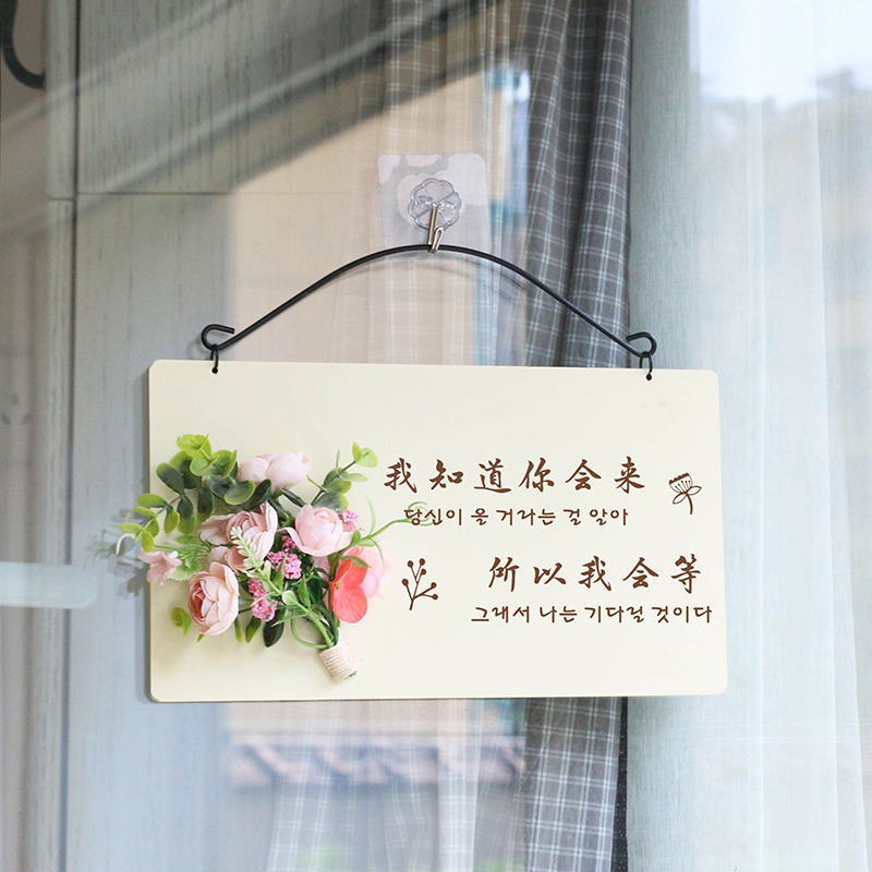 韩式营业挂牌个性创意家训小春泽