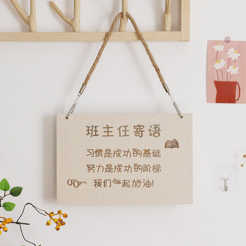 班主任文化墙布置小学初高中寄语