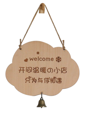 木质挂牌礼物开店装饰欢迎光临牌