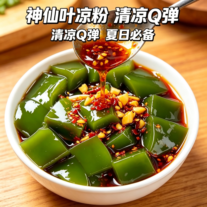 买10袋送10袋神仙豆腐清凉解暑