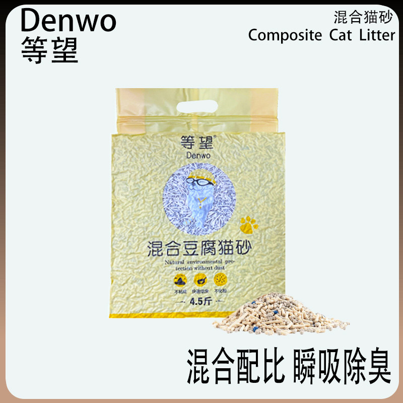 等望豆腐混合土砂结团豆腐砂除臭