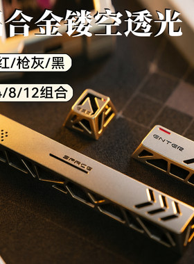 个性帅气镂空散件组合