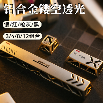 个性帅气镂空散件组合