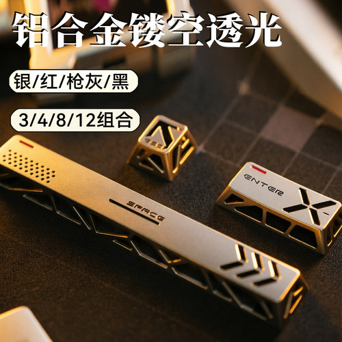 个性帅气镂空散件组合