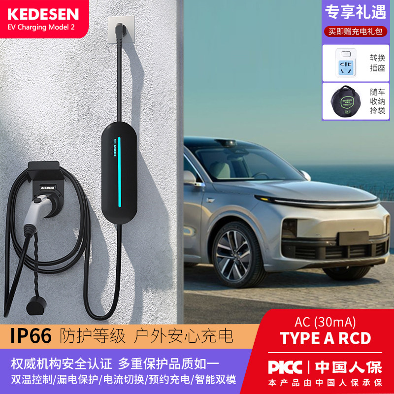 科德森3.5kw无线蓝牙便携充电枪