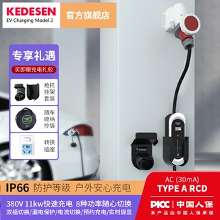适用于特斯拉Model 充电桩380V三相电小鹏P7家用充电器线枪