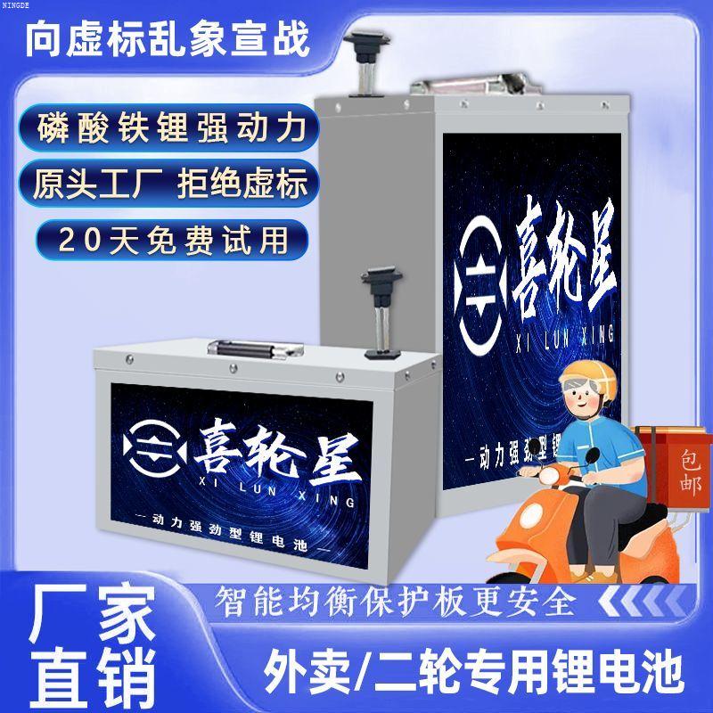 宁德电动车锂瓶52V607两轮