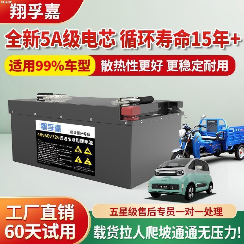 大容量电动车锂池48V60v快