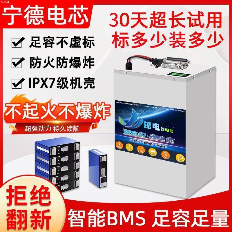 宁德电动车锂池48v6072V两