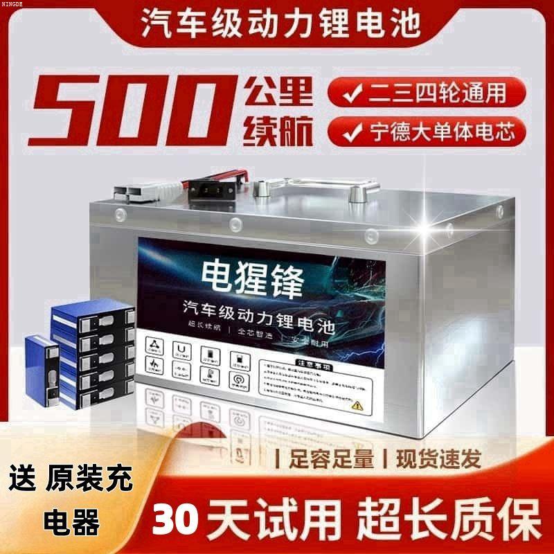 宁德三元蓄电池轮车锂72v6