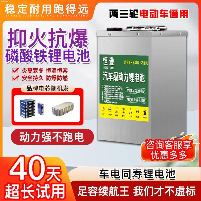 电动车锂池60v72全新磷酸