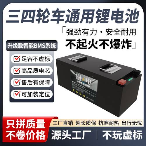 全新磷酸铁锂电池48V6072