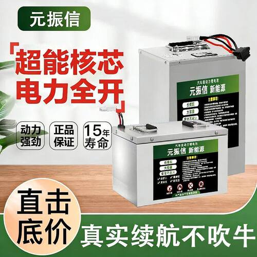 宁德磷酸铁锂电池72v动车6