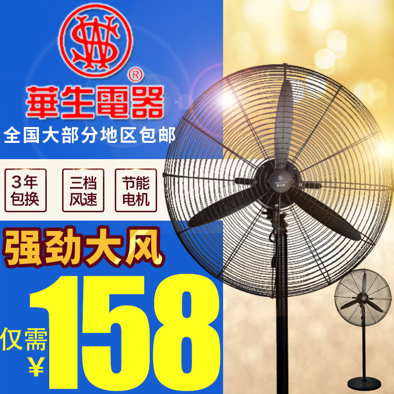»ªÉú¹¤Òµµç·çÉÈ´ó¹¦ÂÊFL750´óÐ͹¤³§³µ¼äÂ䵨ţ½ÇÉȹұÚÉÈ650·çÉÈ
