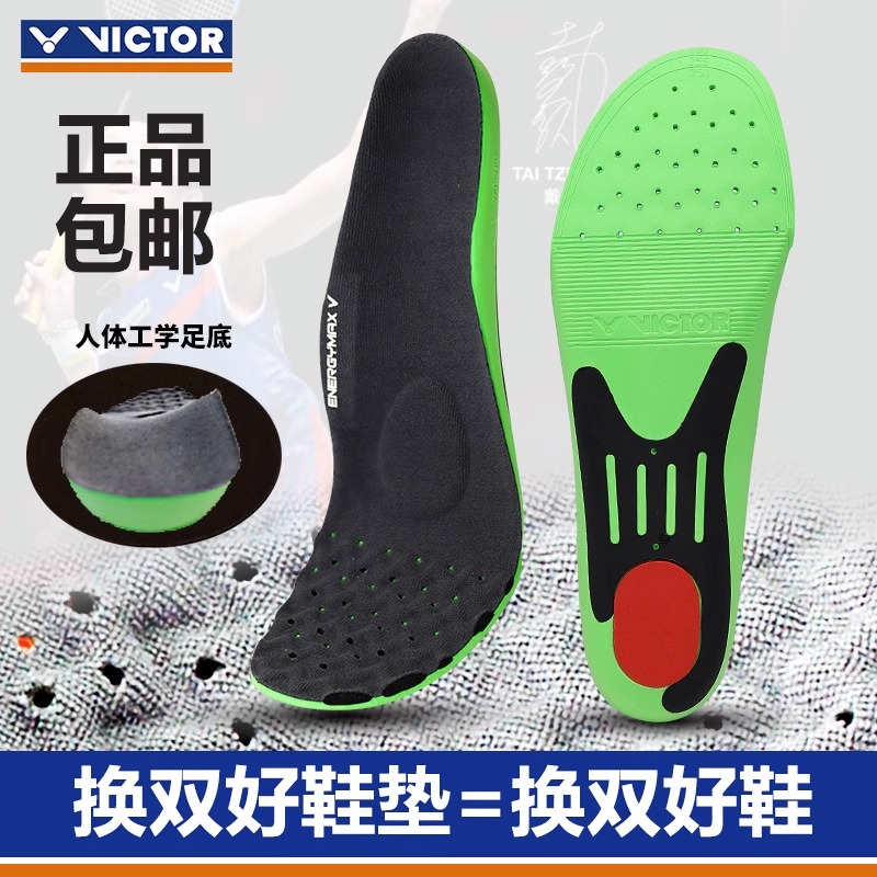 VICTOR胜利正品VT-XD11H羽毛球运动鞋垫男女减震透气吸汗跑步防震