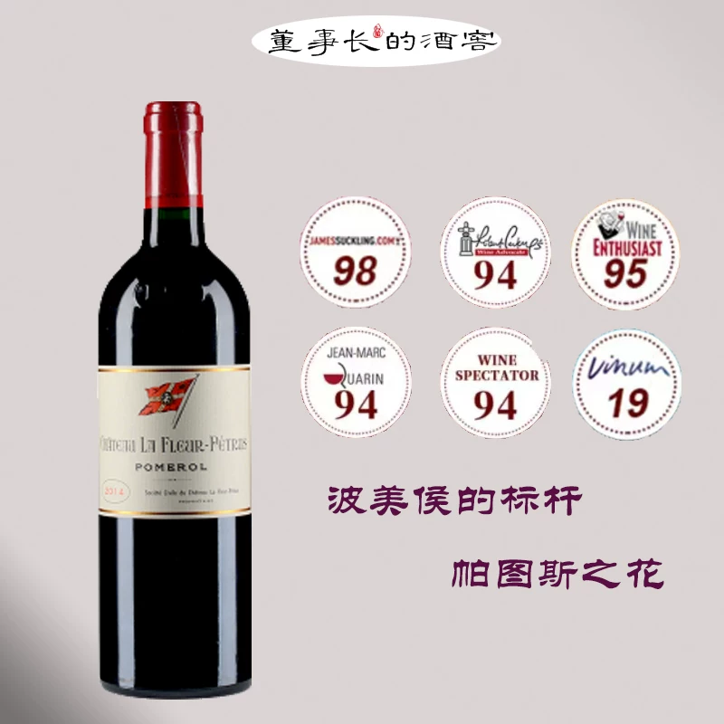 清仓捡漏法国1855列级庄原瓶原装进口波尔多拉菲帕图斯葡萄酒红酒