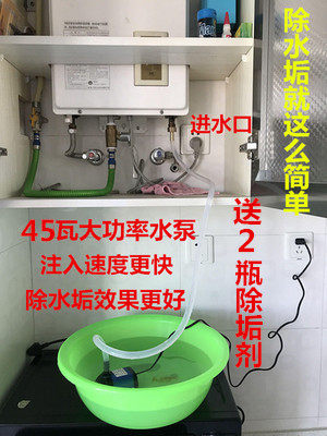 快速通清洗增压即热燃气热水器电动免拆除水垢神器泵壁挂炉柠檬酸