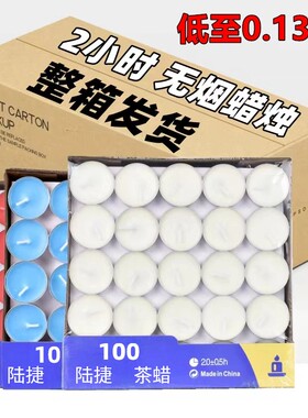 无烟茶蜡2-4小时保温煮茶家用