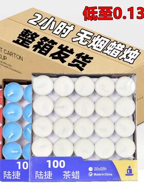 无烟茶蜡2-4小时保温煮茶家用
