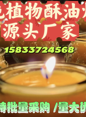 七天斗烛 供佛纯植物酥油供奉红色大蜡烛无烟无味防风长明灯厂家