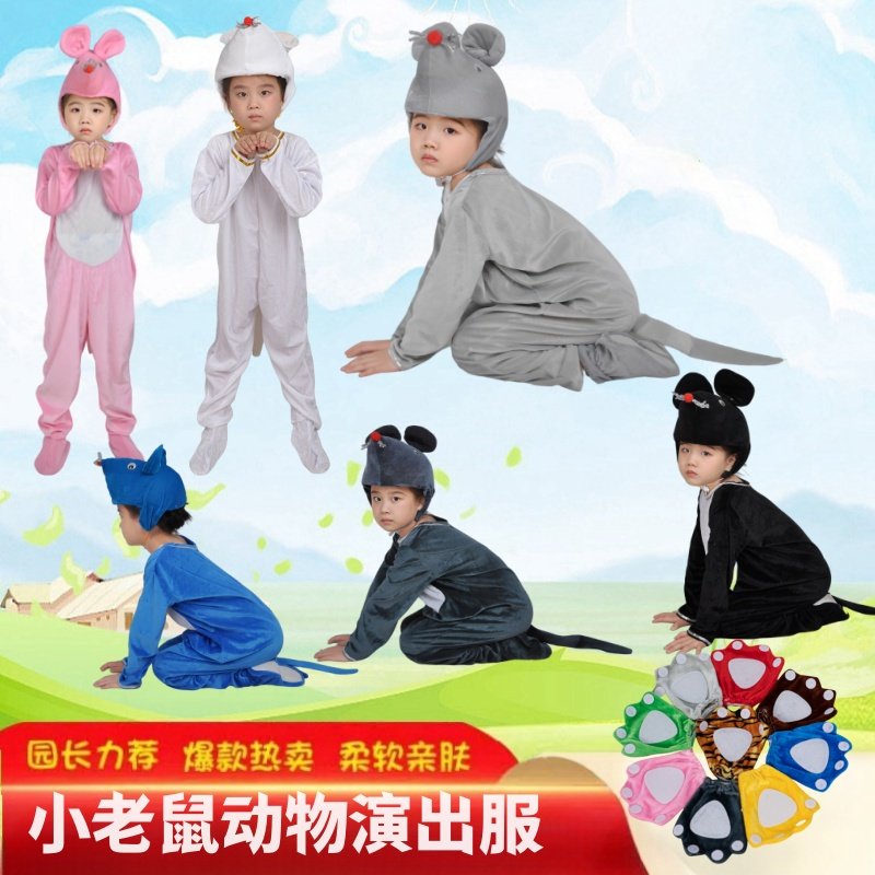 小老鼠演出服老鼠的嫁衣演出服成人灰鼠动物服白老鼠黑鼠卡通服装