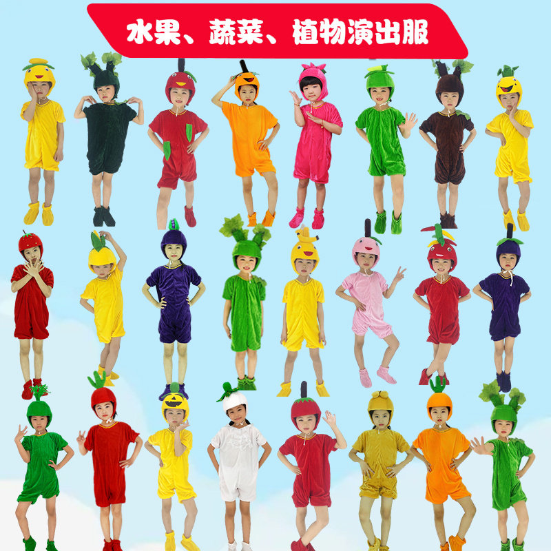 水果蔬菜演出服儿童绿色表演服
